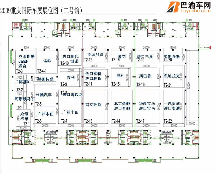 重慶車展二號館