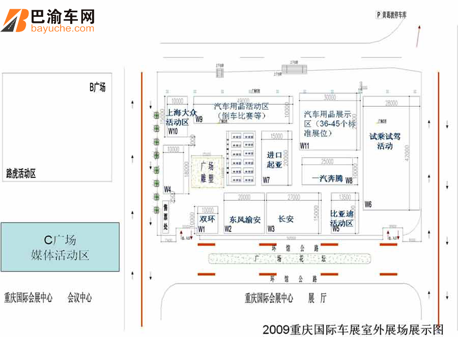 重慶車展室外展場