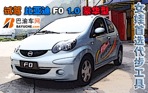 百事達(dá)東風(fēng)本田黃金月獻(xiàn)思域VTI特價(jià)車